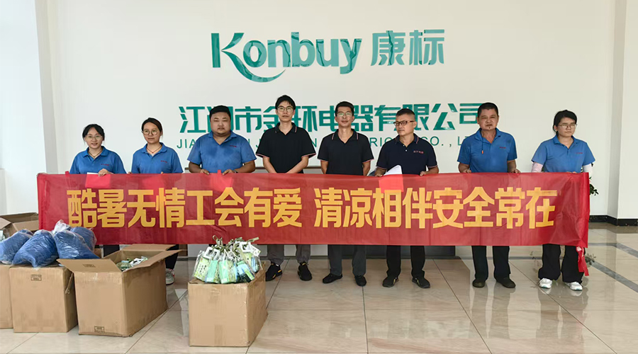 酷暑送清涼，金環(huán)有愛(ài)