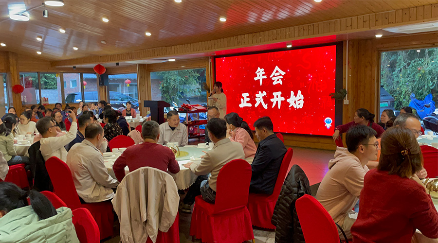 金環(huán)電器2024年年會：攜手同行，共創(chuàng)輝煌