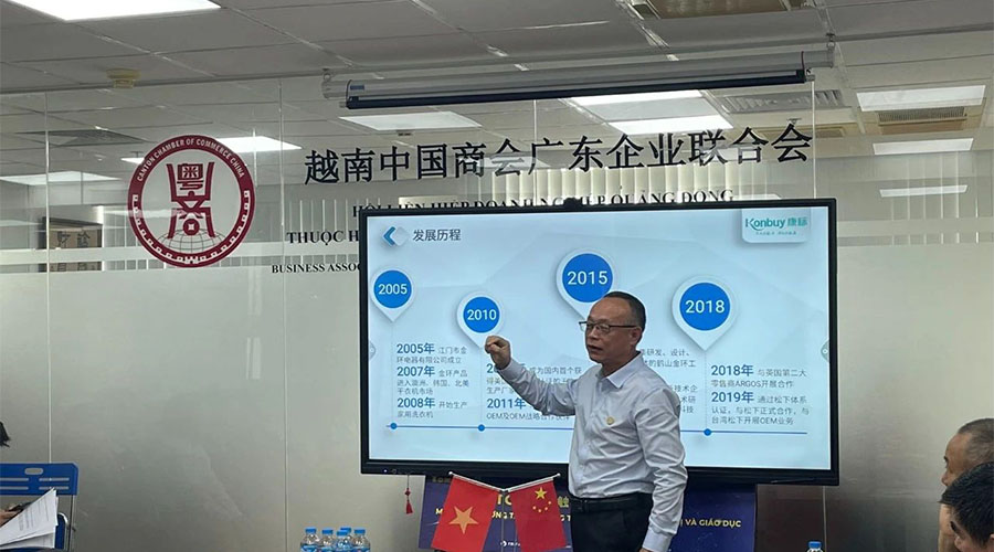 領航出海 深挖機遇，金環(huán)電器赴越南拜訪越南中國商會廣東企業(yè)聯(lián)合會