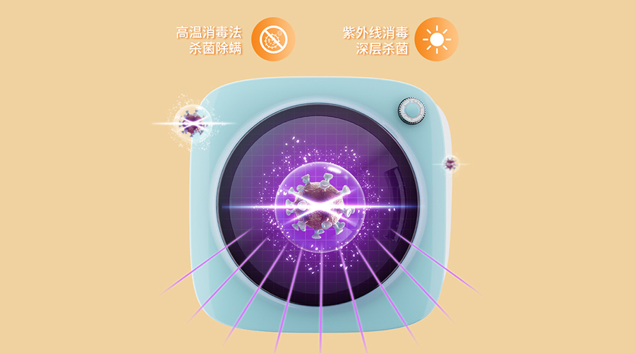 雨天易滋生細(xì)菌！小型烘干機(jī)如何對(duì)內(nèi)衣褲除菌