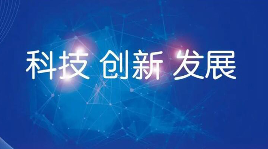 我國邁入創(chuàng)新型國家行列！金環(huán)電器促進干衣機創(chuàng)新發(fā)展