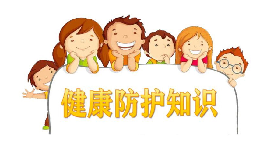 新十條防疫管控！金環(huán)電器提醒你如何做好個(gè)人健康防護(hù)