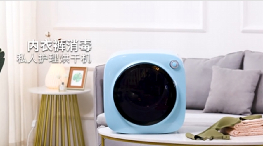 廣東迷你干衣機(jī)供應(yīng)廠家哪個(gè)比較好？