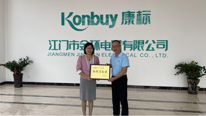 喜訊！金環(huán)電器榮獲2020年度納稅貢獻(xiàn)獎(jiǎng)