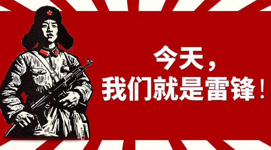 3月5日學雷鋒日！金環(huán)電器致敬我們身邊的雷鋒！