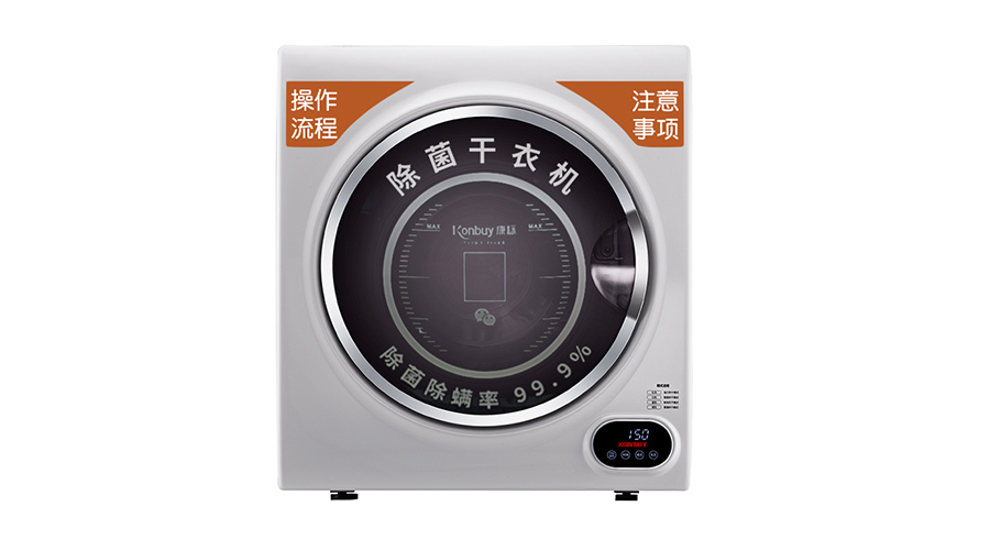 共享干衣機(jī)引領(lǐng)干衣新風(fēng)潮！它到底有多重？
